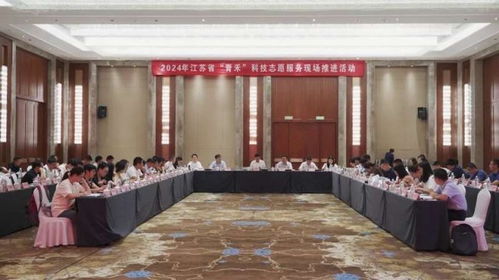 江蘇舉辦 青禾 科技志愿服務(wù)現(xiàn)場推進(jìn)會(huì)