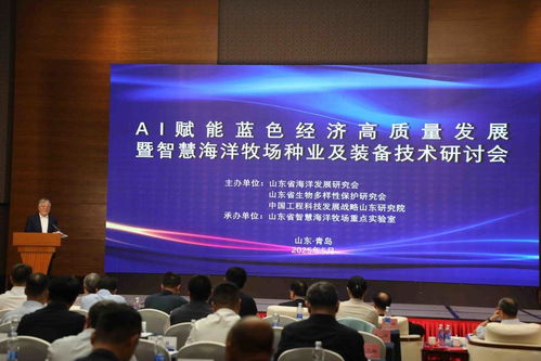 山東省海洋發(fā)展研究會(huì)第三屆會(huì)員代表大會(huì)舉行