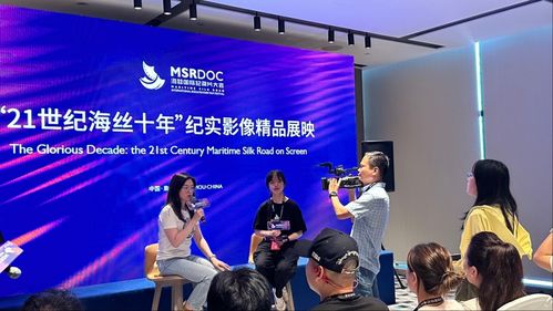 第二屆海絲紀(jì)錄片大會(huì)將于3月14日起在福州舉行