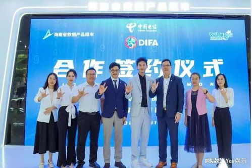 海南省數(shù)據(jù)產(chǎn)品超市與difa聾人國際足聯(lián)舉行戰(zhàn)略合作簽約儀式