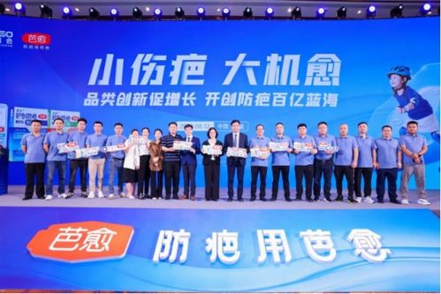 芭愈西普會(huì) 瞄準(zhǔn)百億藍(lán)海，開(kāi)啟防疤新紀(jì)元